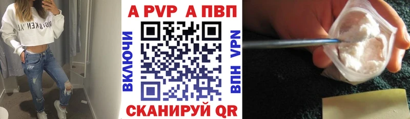 APVP крисы CK купить закладку Боровичи