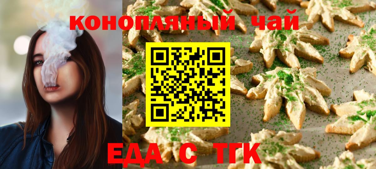 Canna-Cookies марихуана  Вход с VPN  Боровичи 