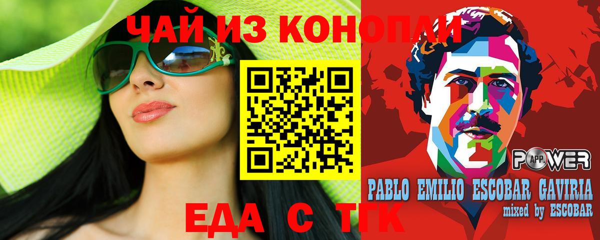 Canna-Cookies конопля  Боровичи 