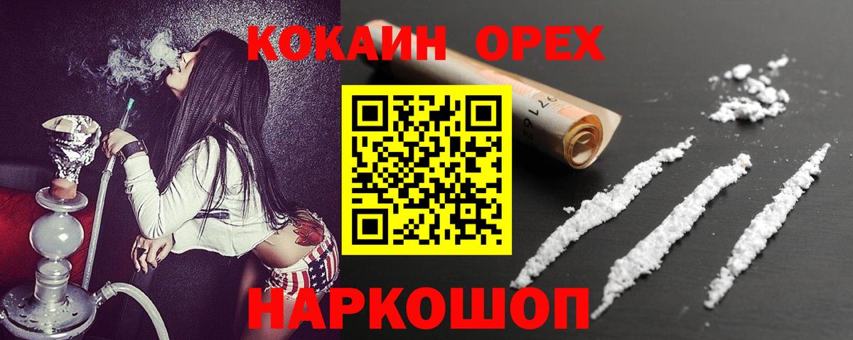 Cocaine Эквадор Боровичи