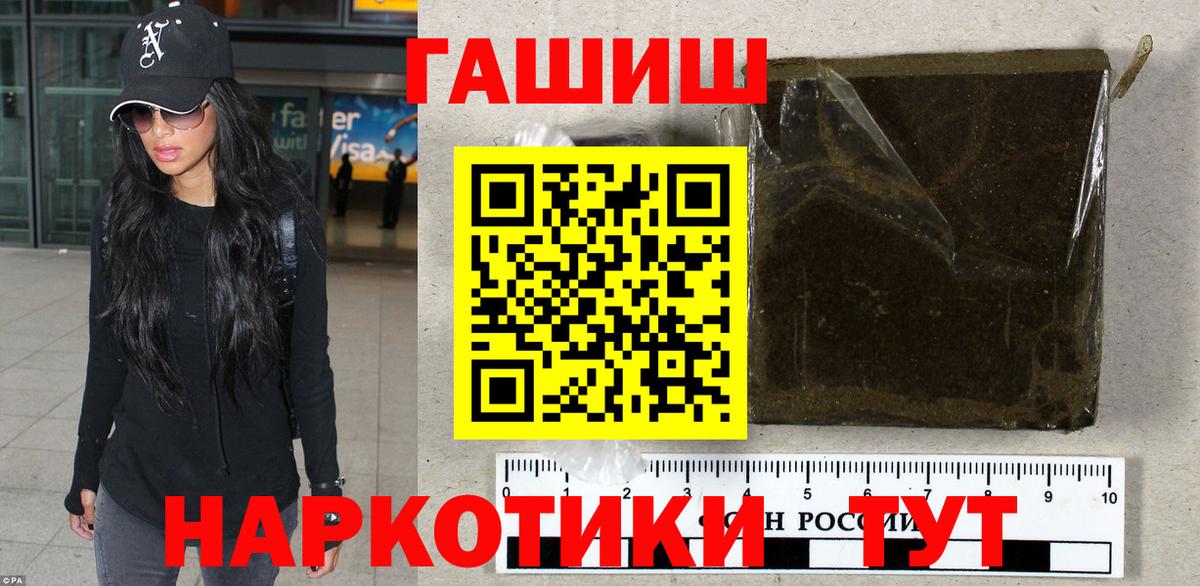 Гашиш Premium  ГАШИШ  Гашиш хэш  Боровичи 