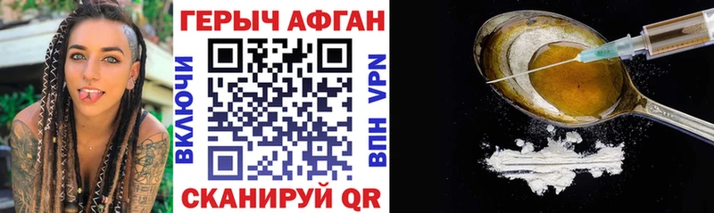 ГЕРОИН Heroin как найти закладки Боровичи