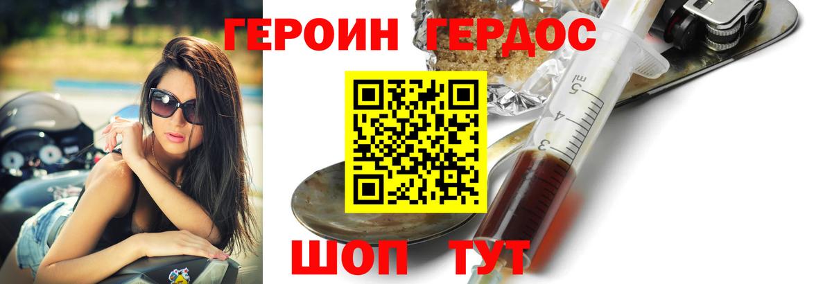 Боровичи  Героин афганец  ГЕРОИН  Вход с VPN 