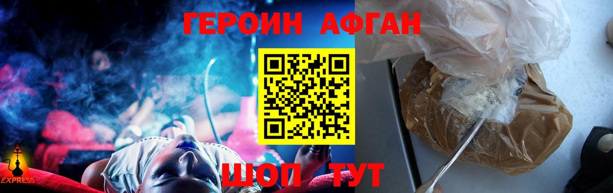 Героин Heroin  Боровичи 