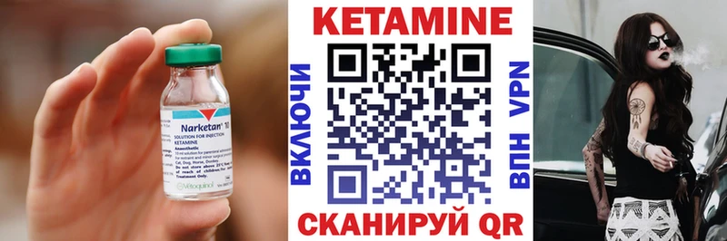 Кетамин VHQ  Боровичи 
