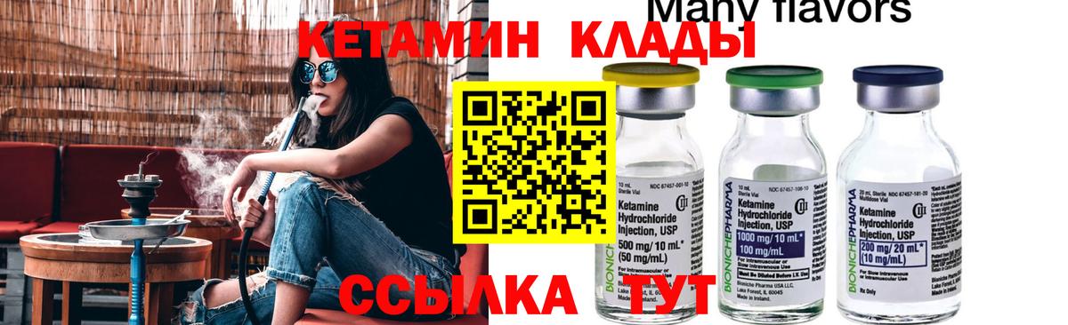 Кетамин VHQ  Кетамин VHQ  Вход с VPN  Боровичи 