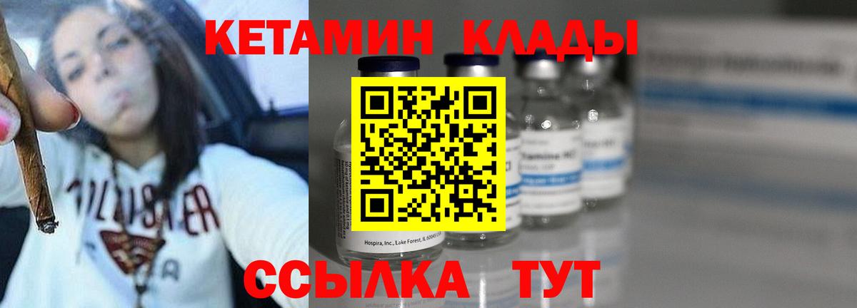Кетамин ketamine  Боровичи 