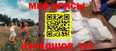 мефедрон VHQ Бийск
