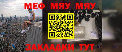 мефедрон VHQ Бийск