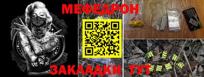 мефедрон VHQ Бийск