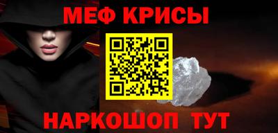 мефедрон VHQ Бийск