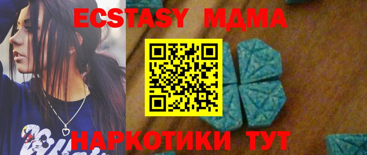 МДМА Molly  Боровичи  MDMA  MDMA кристаллы 