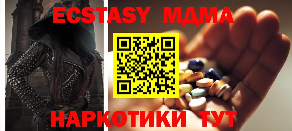 MDMA молли Боровичи