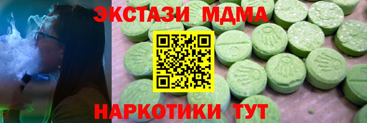 МДМА  Вход с VPN  Боровичи  МДМА VHQ  МДМА VHQ 