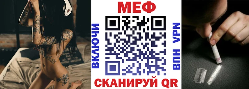 МЯУ-МЯУ mephedrone  Боровичи 