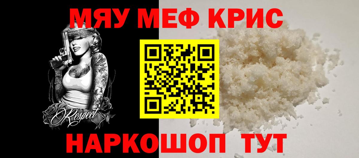 МЕФ кристаллы Боровичи
