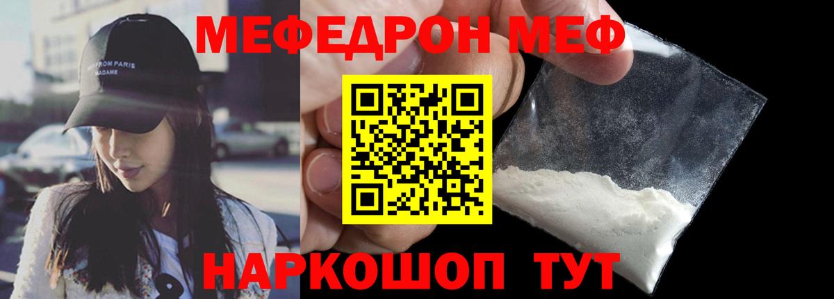 Мефедрон  МЕФ мука  Боровичи  Вход с VPN  Мефедрон mephedrone  МЯУ-МЯУ 