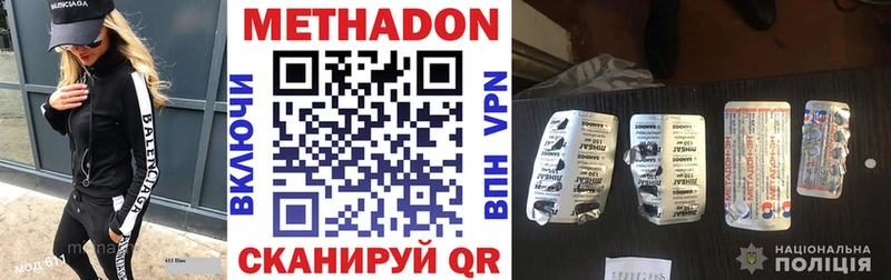 продажа наркотиков  Боровичи  Метадон VHQ 