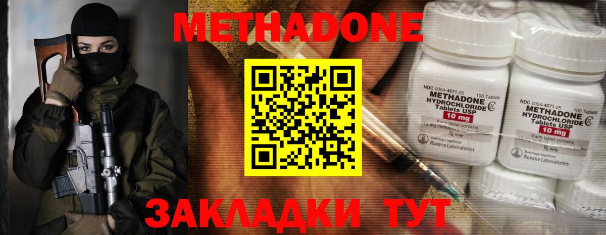 МЕТАДОН VHQ  Вход с VPN  это какой сайт  МЕТАДОН кристалл  Боровичи 