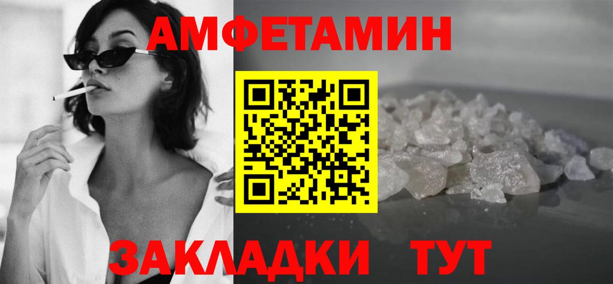 МЕТАМФЕТАМИН Methamphetamine Боровичи