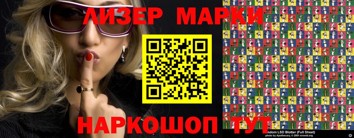 Боровичи  Марки N-bome  Вход с VPN  Марки NBOMe 1500мкг 
