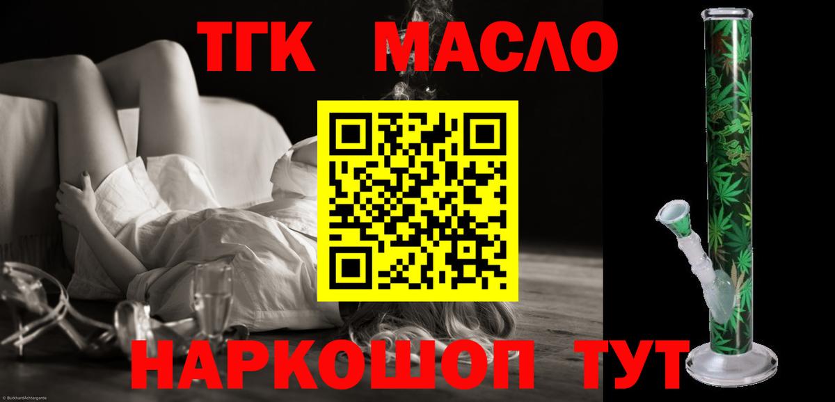 ТГК концентрат Боровичи