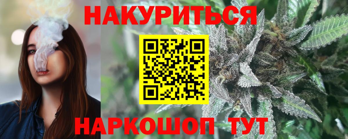 Канабис AK-47 Боровичи